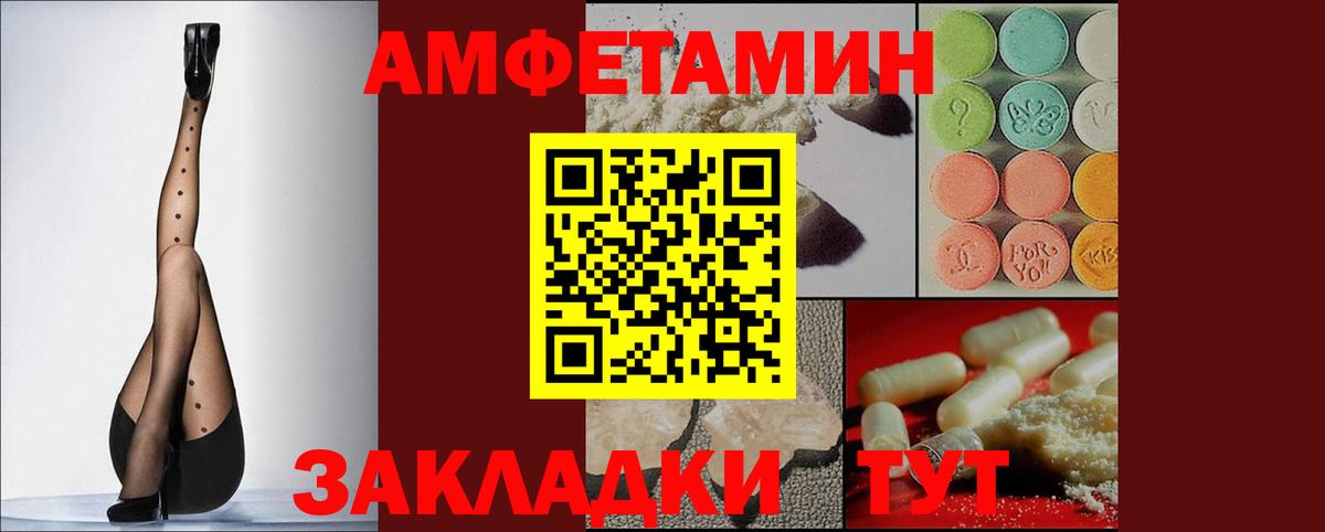 Ялуторовск  Amphetamine  Amphetamine  Вход с VPN  Amphetamine 98% 