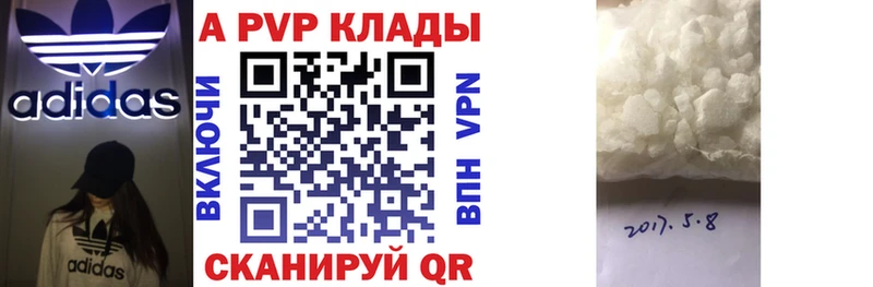 Alpha PVP мука  где купить   Ялуторовск 
