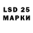 LSD-25 экстази ecstasy Volod Step