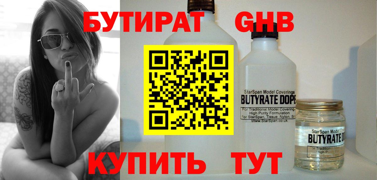 БУТИРАТ оксана  Вход с VPN  Ялуторовск 