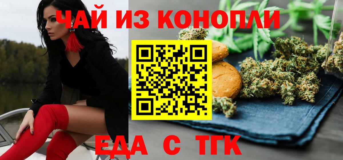 Ялуторовск  Canna-Cookies конопля  Вход с VPN 