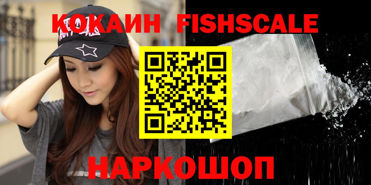 КОКАИН  COCAIN Перу  Вход с VPN  Cocaine VHQ  Ялуторовск 