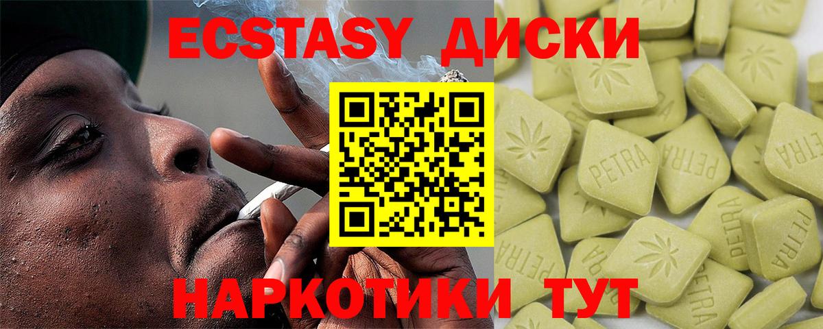 Экстази XTC  Вход с VPN  Ялуторовск  ЭКСТАЗИ  ЭКСТАЗИ MDMA 