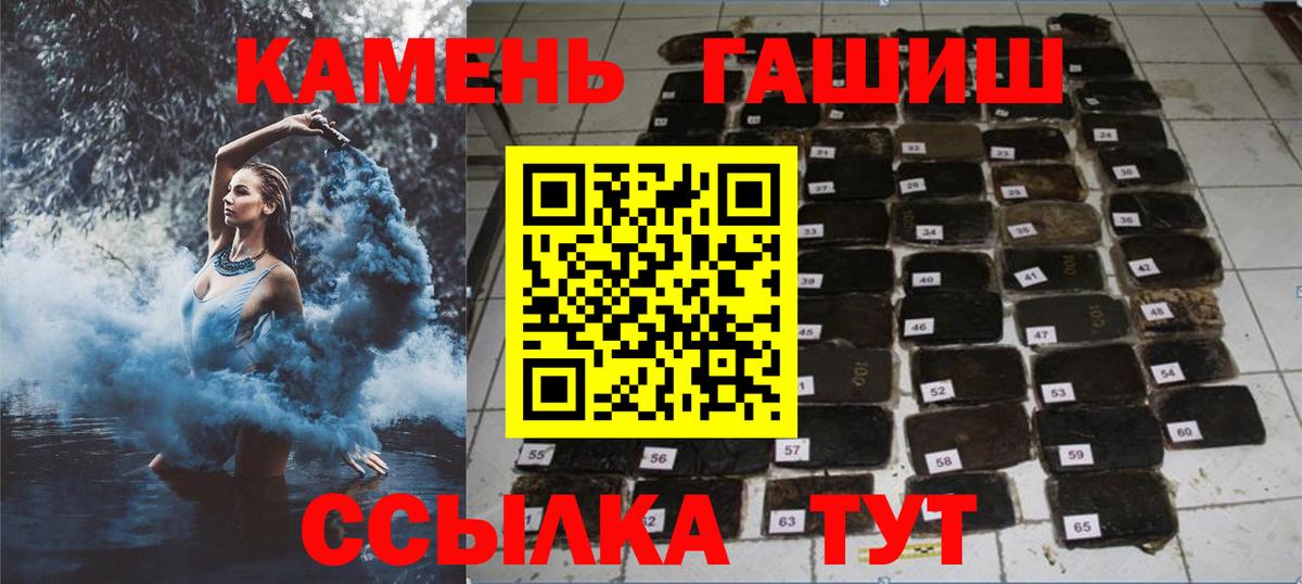 Гашиш Cannabis  ГАШИШ гашик  Ялуторовск  Вход с VPN 