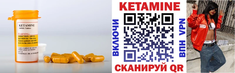 КЕТАМИН ketamine  Ялуторовск 