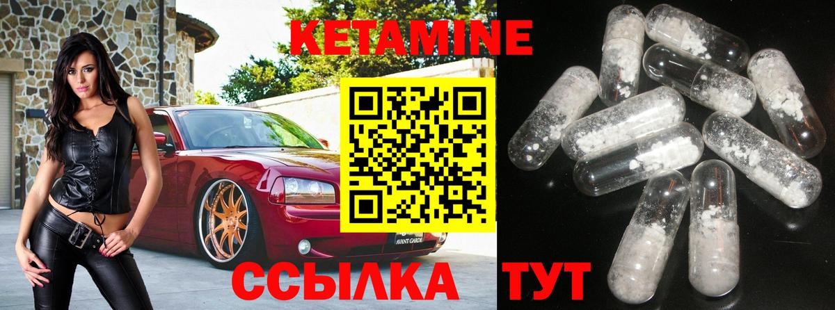 Кетамин VHQ  Вход с VPN  Ялуторовск  Кетамин ketamine 