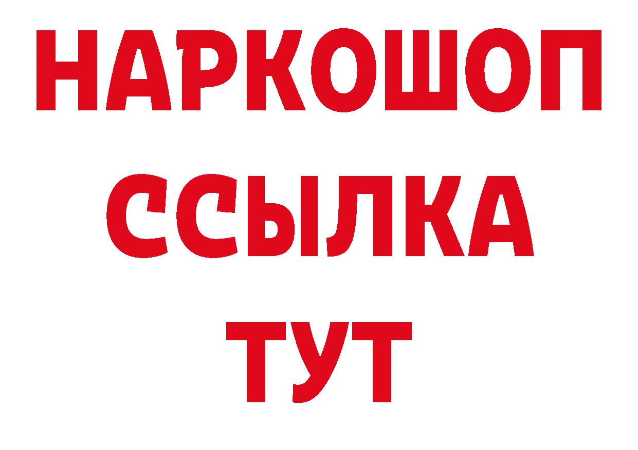 Бутират BDO 33% рабочий сайт нарко площадка мега Ялуторовск