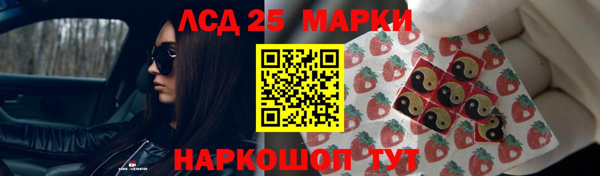 LSD-25 экстази кислота Ялуторовск