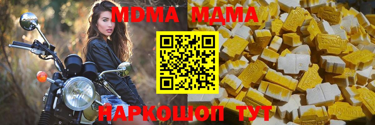 МДМА молли Ялуторовск