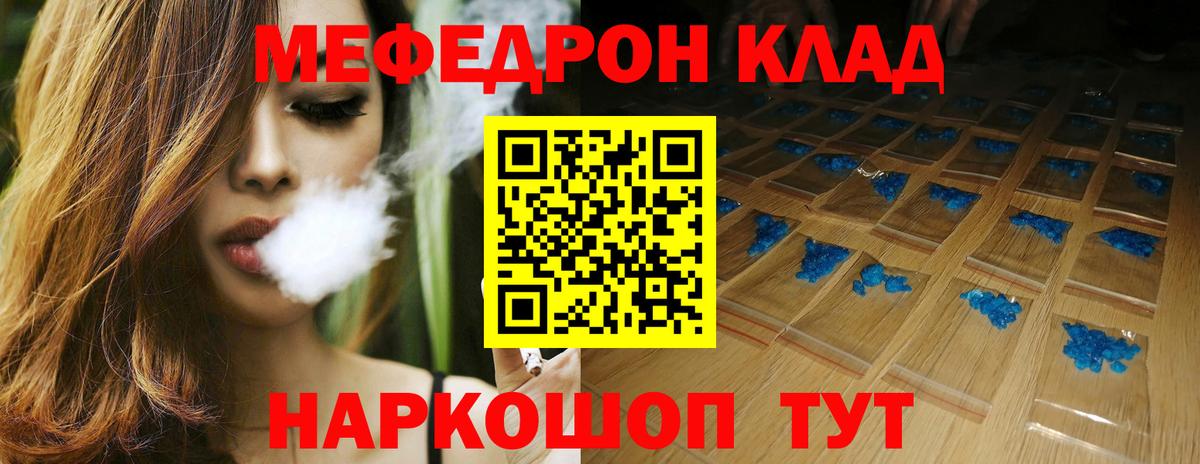 Меф  Ялуторовск