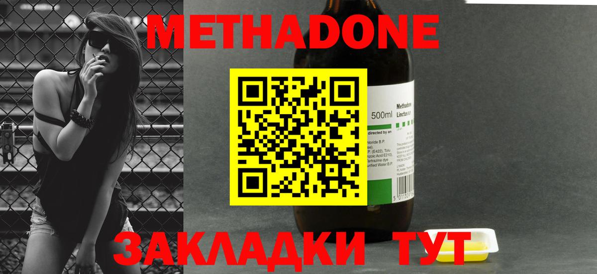 МЕТАДОН белоснежный  МЕТАДОН белоснежный  Ялуторовск  Вход с VPN 
