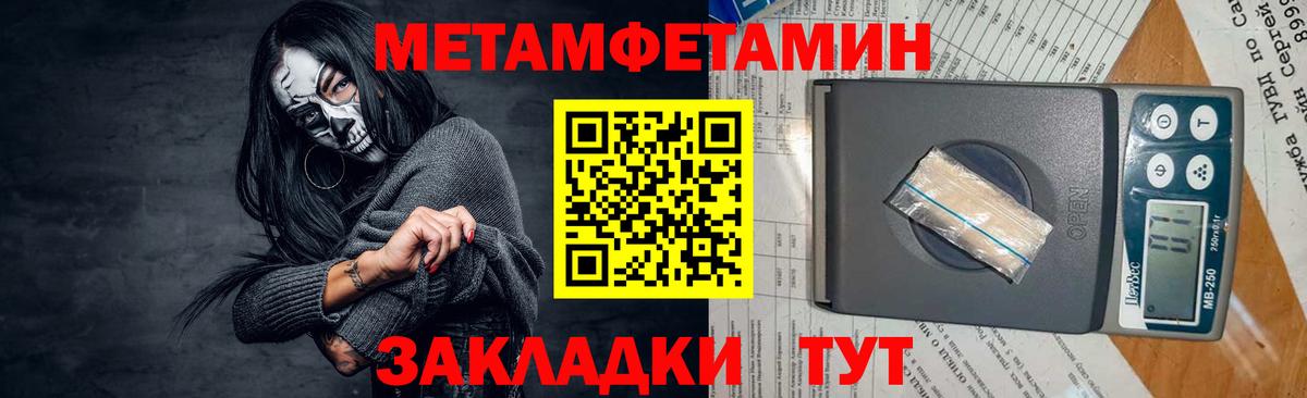 Первитин пудра  Вход с VPN  Ялуторовск 