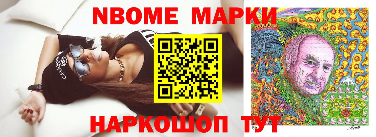 Ялуторовск  Марки N-bome 1,5мг  Вход с VPN  Марки N-bome 1,5мг 
