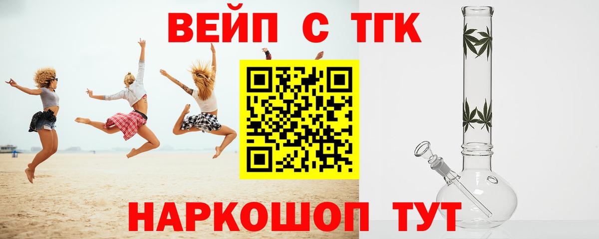 Дистиллят ТГК Wax  Вход с VPN  где продают наркотики  Ялуторовск 